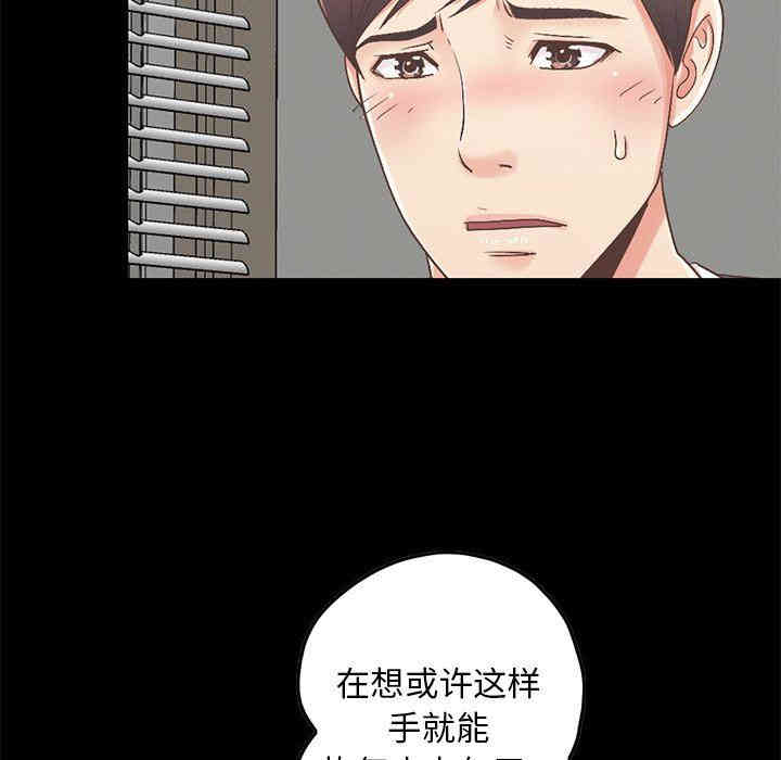 韩国漫画不该有的爱情韩漫_不该有的爱情-第7话在线免费阅读-韩国漫画-第145张图片