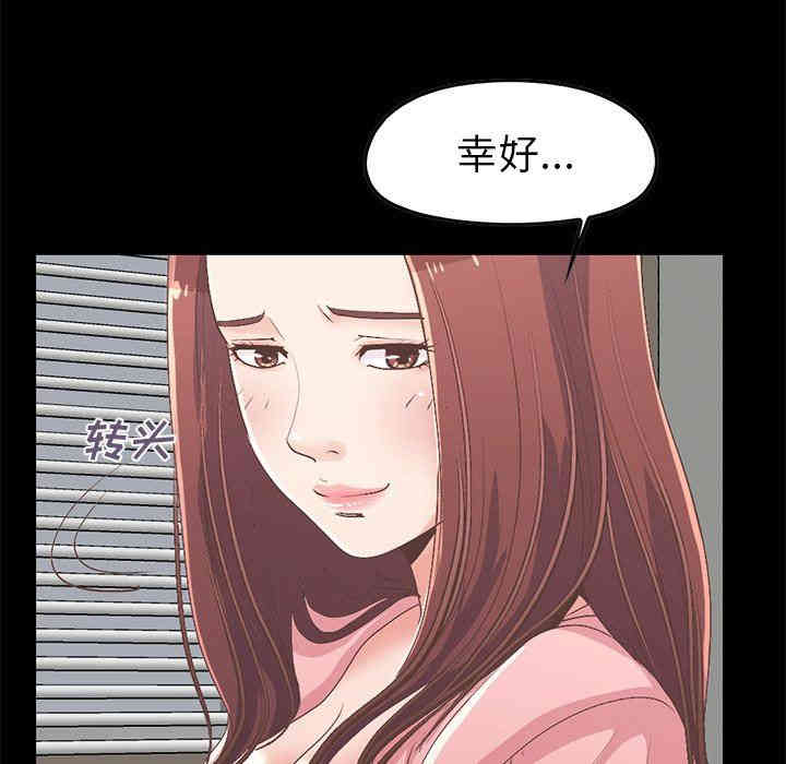 韩国漫画不该有的爱情韩漫_不该有的爱情-第7话在线免费阅读-韩国漫画-第176张图片