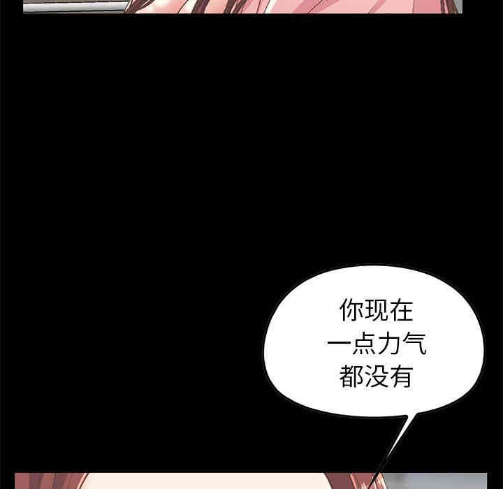 韩国漫画不该有的爱情韩漫_不该有的爱情-第7话在线免费阅读-韩国漫画-第177张图片