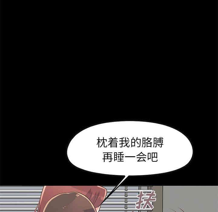 韩国漫画不该有的爱情韩漫_不该有的爱情-第7话在线免费阅读-韩国漫画-第185张图片