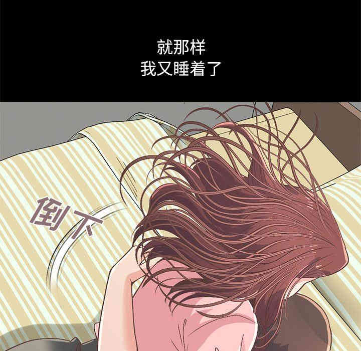 韩国漫画不该有的爱情韩漫_不该有的爱情-第7话在线免费阅读-韩国漫画-第188张图片