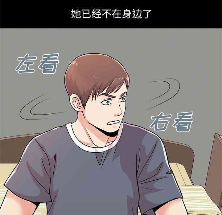 韩国漫画不该有的爱情韩漫_不该有的爱情-第7话在线免费阅读-韩国漫画-第203张图片