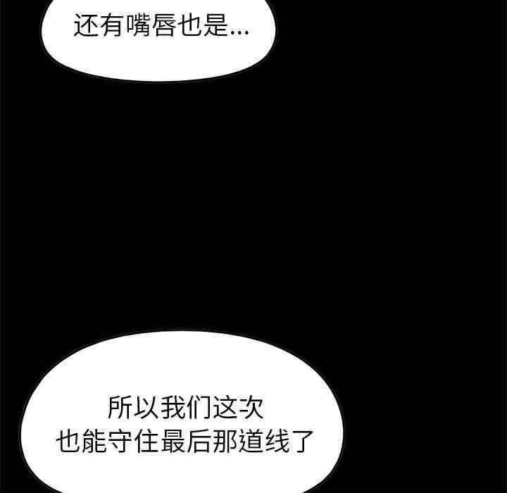 韩国漫画不该有的爱情韩漫_不该有的爱情-第7话在线免费阅读-韩国漫画-第182张图片