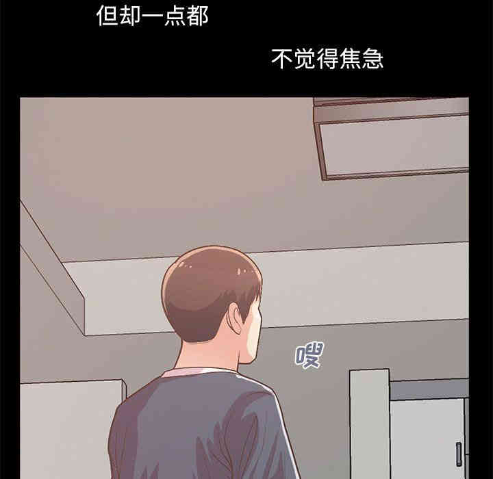 韩国漫画不该有的爱情韩漫_不该有的爱情-第8话在线免费阅读-韩国漫画-第17张图片