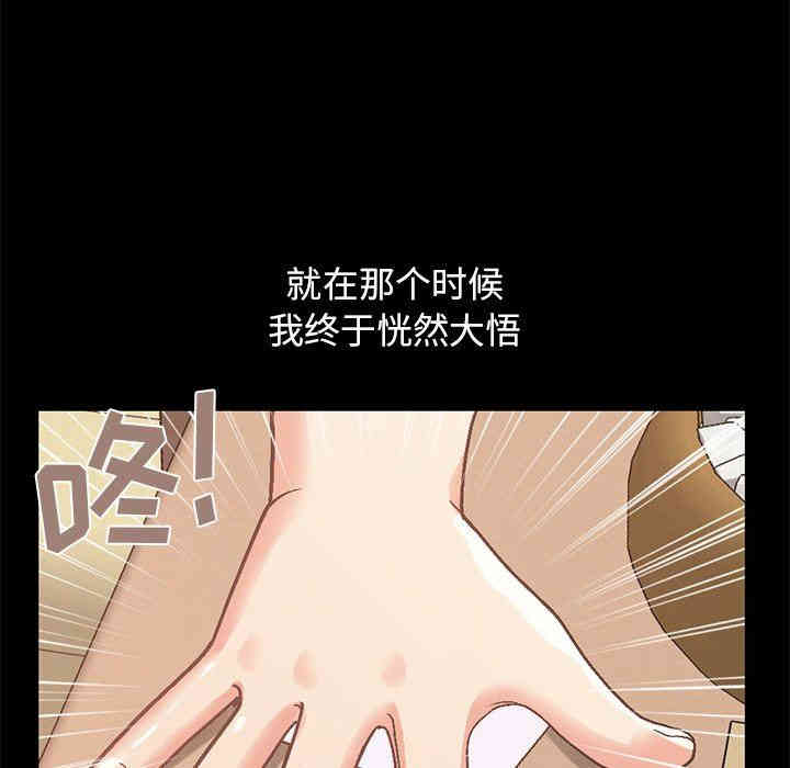 韩国漫画不该有的爱情韩漫_不该有的爱情-第8话在线免费阅读-韩国漫画-第22张图片