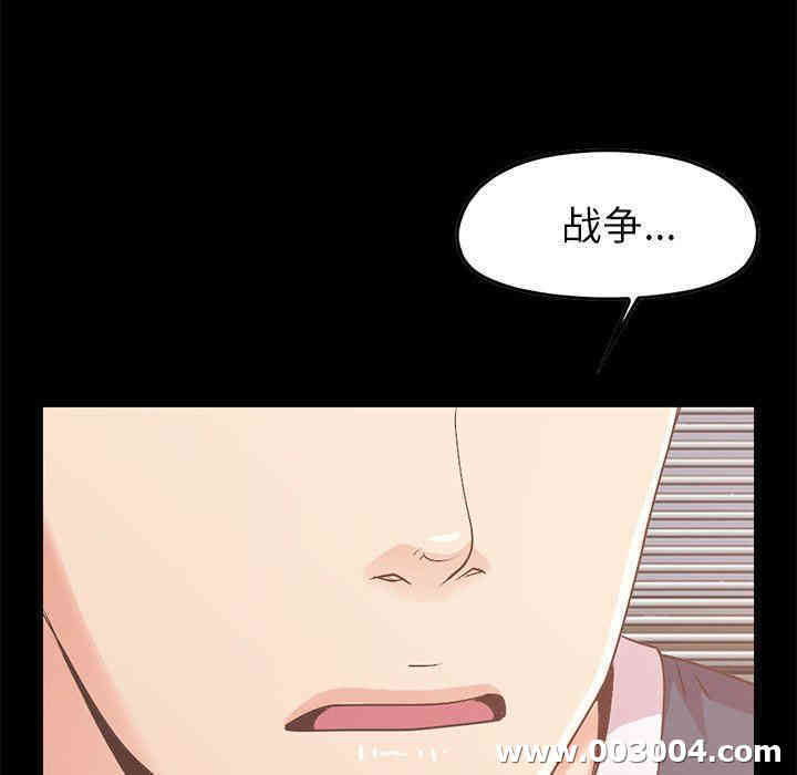 韩国漫画不该有的爱情韩漫_不该有的爱情-第8话在线免费阅读-韩国漫画-第42张图片