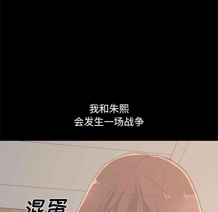 韩国漫画不该有的爱情韩漫_不该有的爱情-第8话在线免费阅读-韩国漫画-第47张图片