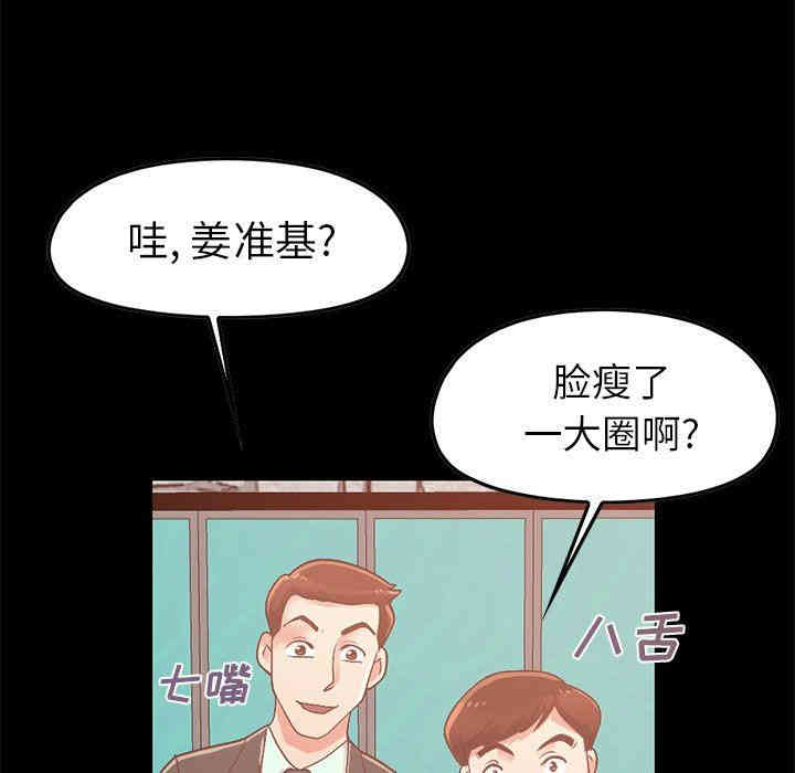 韩国漫画不该有的爱情韩漫_不该有的爱情-第8话在线免费阅读-韩国漫画-第81张图片