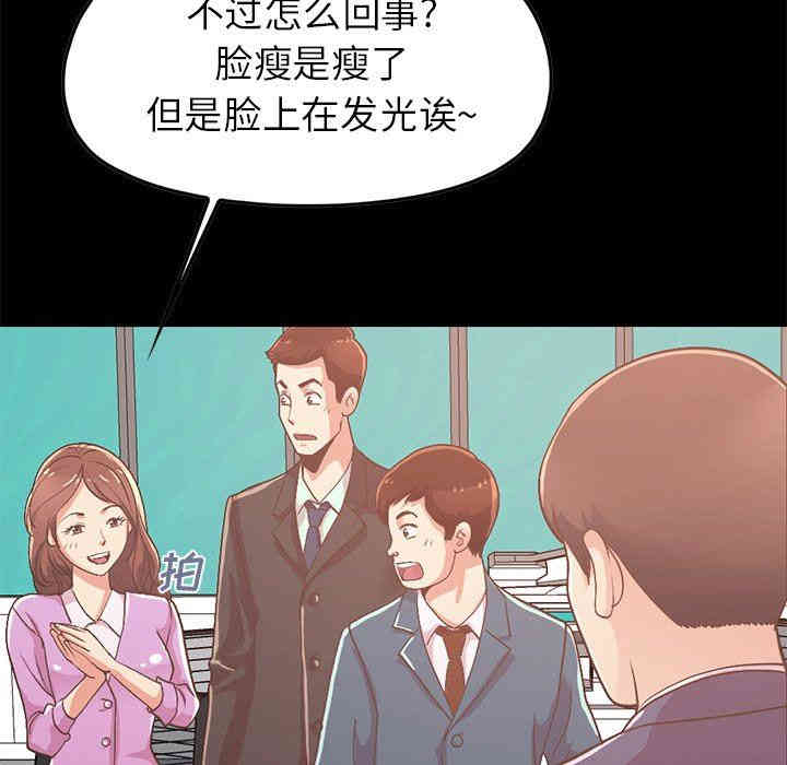 韩国漫画不该有的爱情韩漫_不该有的爱情-第8话在线免费阅读-韩国漫画-第83张图片