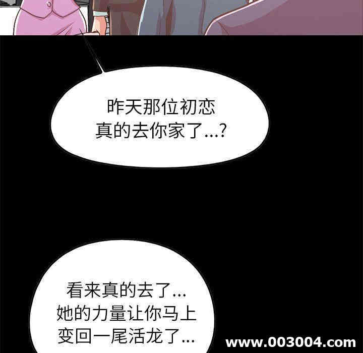 韩国漫画不该有的爱情韩漫_不该有的爱情-第8话在线免费阅读-韩国漫画-第84张图片