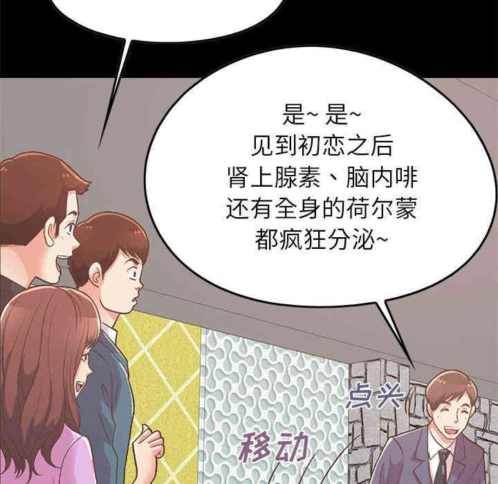 韩国漫画不该有的爱情韩漫_不该有的爱情-第8话在线免费阅读-韩国漫画-第85张图片