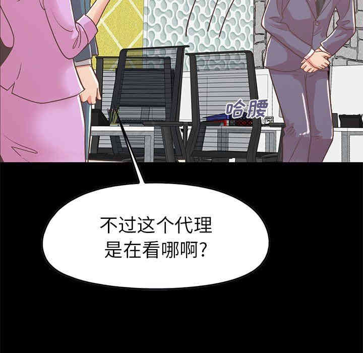 韩国漫画不该有的爱情韩漫_不该有的爱情-第8话在线免费阅读-韩国漫画-第86张图片