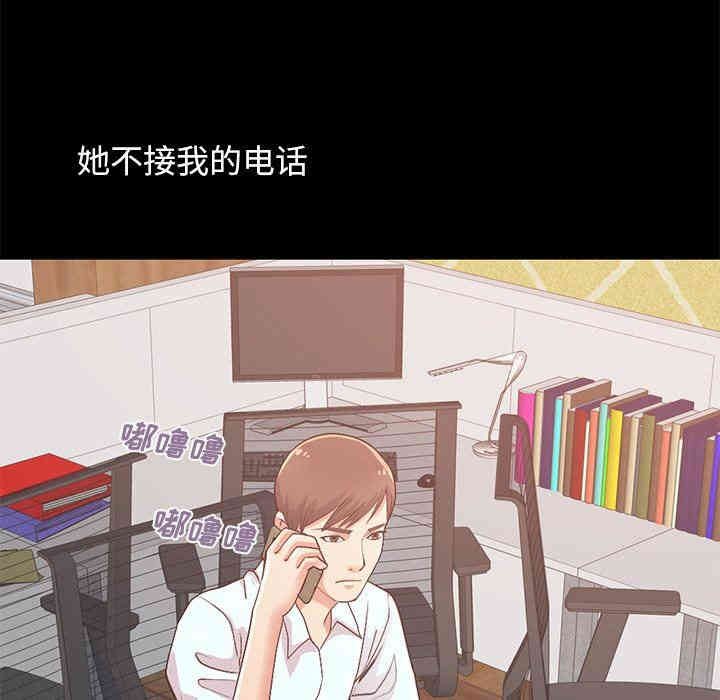 韩国漫画不该有的爱情韩漫_不该有的爱情-第8话在线免费阅读-韩国漫画-第89张图片