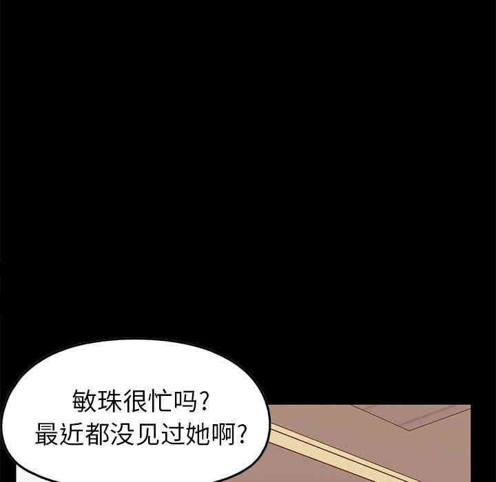 韩国漫画不该有的爱情韩漫_不该有的爱情-第8话在线免费阅读-韩国漫画-第117张图片