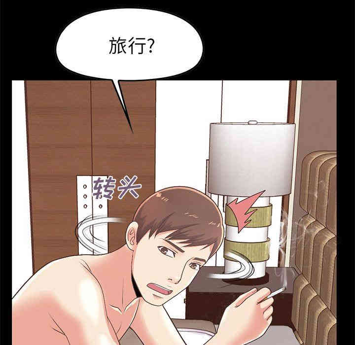 韩国漫画不该有的爱情韩漫_不该有的爱情-第8话在线免费阅读-韩国漫画-第122张图片