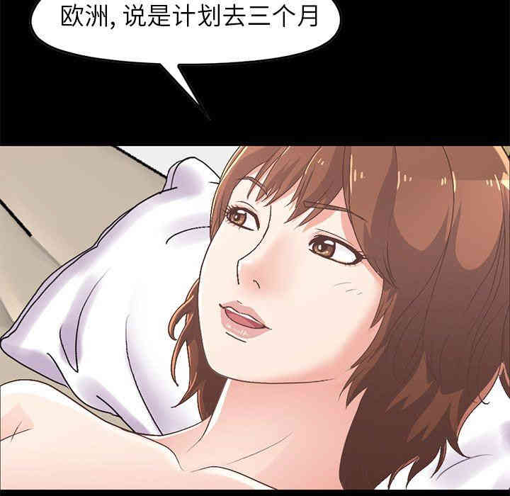 韩国漫画不该有的爱情韩漫_不该有的爱情-第8话在线免费阅读-韩国漫画-第124张图片