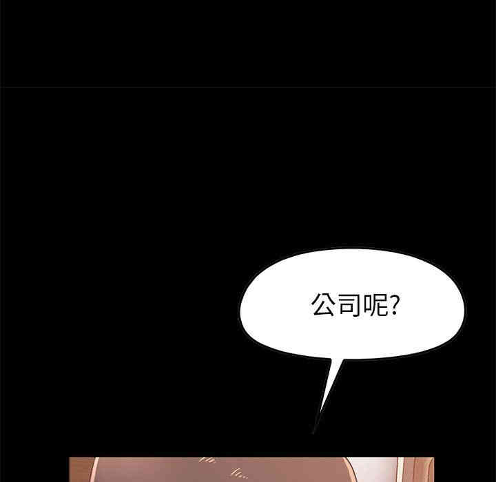 韩国漫画不该有的爱情韩漫_不该有的爱情-第8话在线免费阅读-韩国漫画-第125张图片