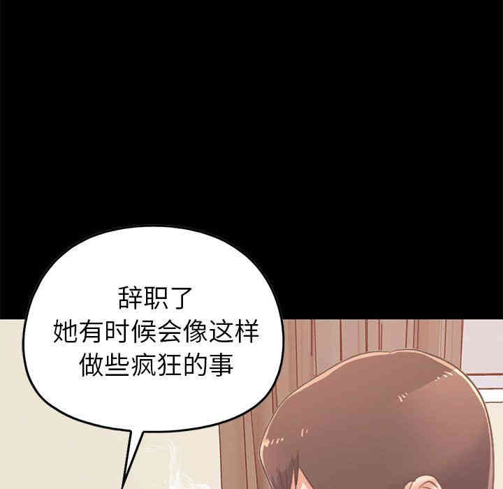 韩国漫画不该有的爱情韩漫_不该有的爱情-第8话在线免费阅读-韩国漫画-第127张图片