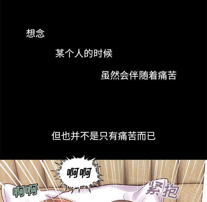 韩国漫画不该有的爱情韩漫_不该有的爱情-第8话在线免费阅读-韩国漫画-第152张图片