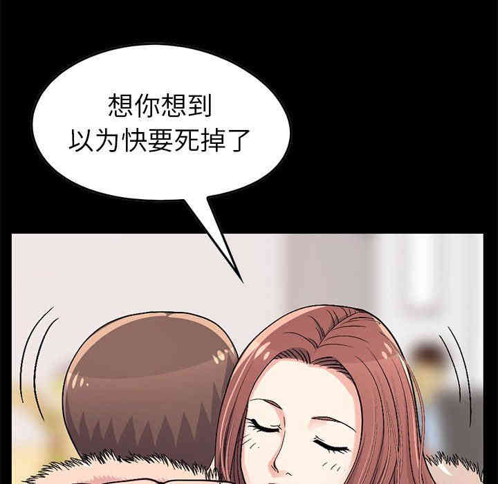 韩国漫画不该有的爱情韩漫_不该有的爱情-第9话在线免费阅读-韩国漫画-第59张图片