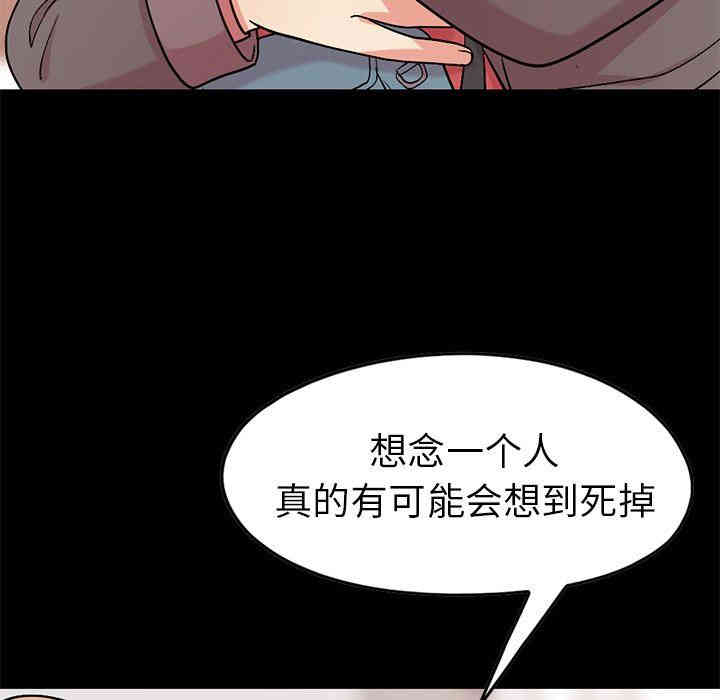 韩国漫画不该有的爱情韩漫_不该有的爱情-第9话在线免费阅读-韩国漫画-第62张图片