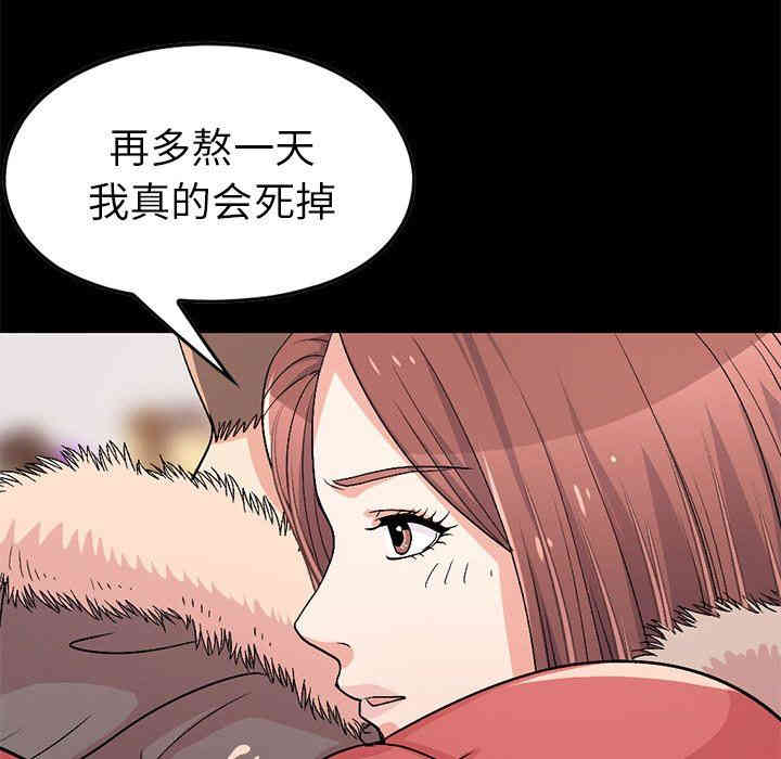 韩国漫画不该有的爱情韩漫_不该有的爱情-第9话在线免费阅读-韩国漫画-第64张图片