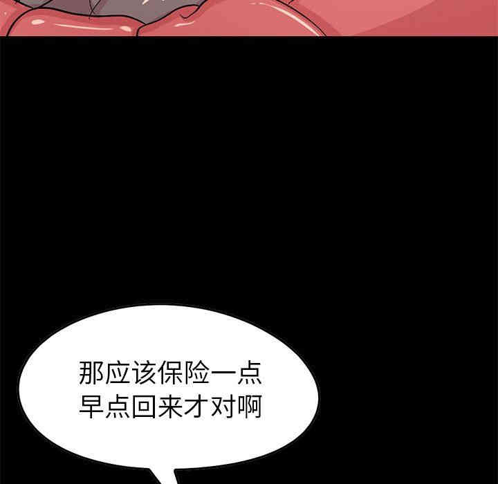 韩国漫画不该有的爱情韩漫_不该有的爱情-第9话在线免费阅读-韩国漫画-第65张图片