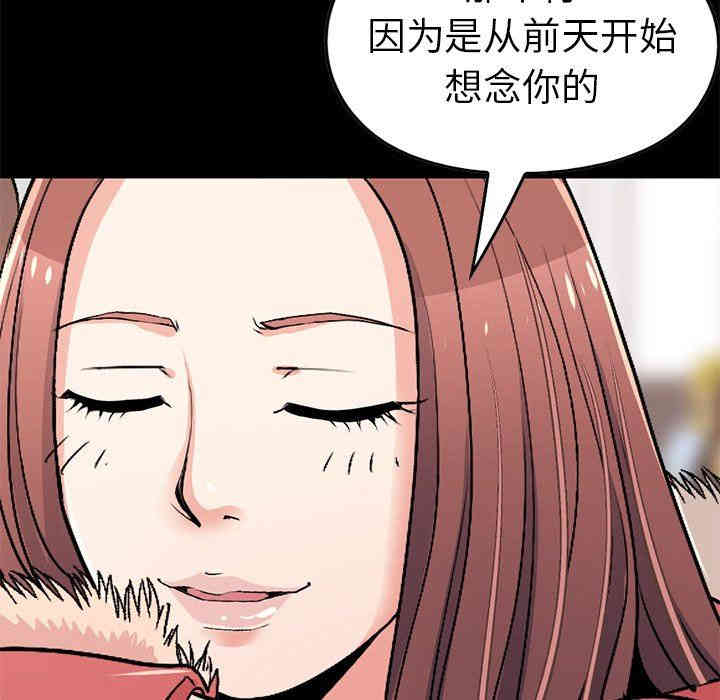 韩国漫画不该有的爱情韩漫_不该有的爱情-第9话在线免费阅读-韩国漫画-第68张图片