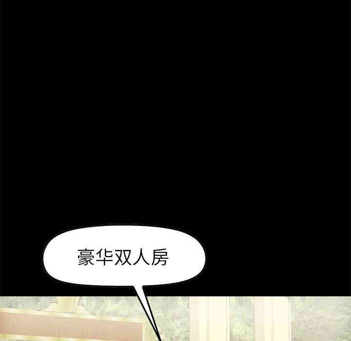 韩国漫画不该有的爱情韩漫_不该有的爱情-第9话在线免费阅读-韩国漫画-第105张图片