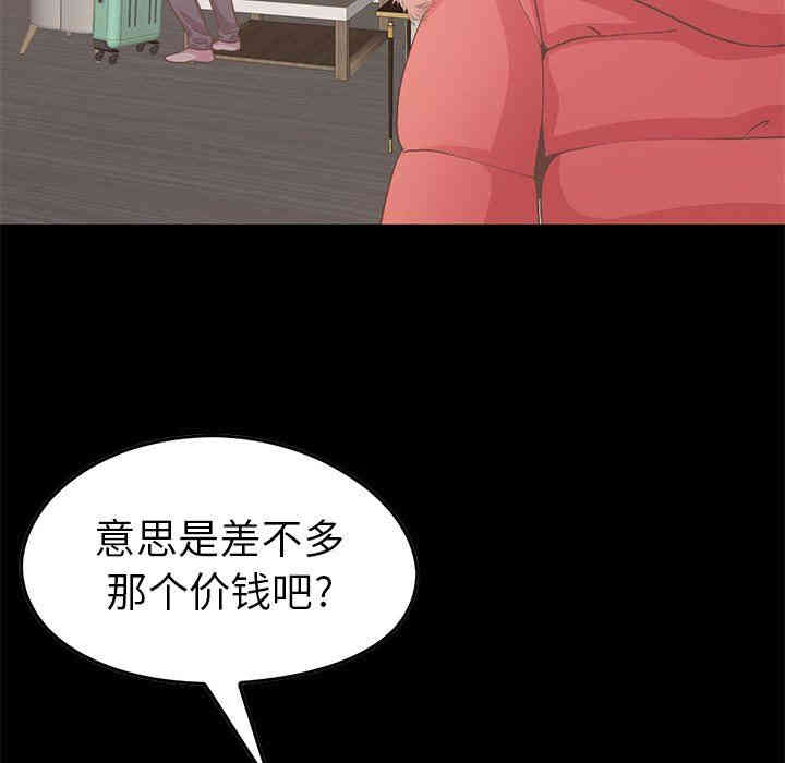 韩国漫画不该有的爱情韩漫_不该有的爱情-第9话在线免费阅读-韩国漫画-第116张图片