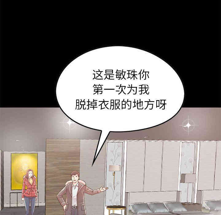 韩国漫画不该有的爱情韩漫_不该有的爱情-第9话在线免费阅读-韩国漫画-第118张图片