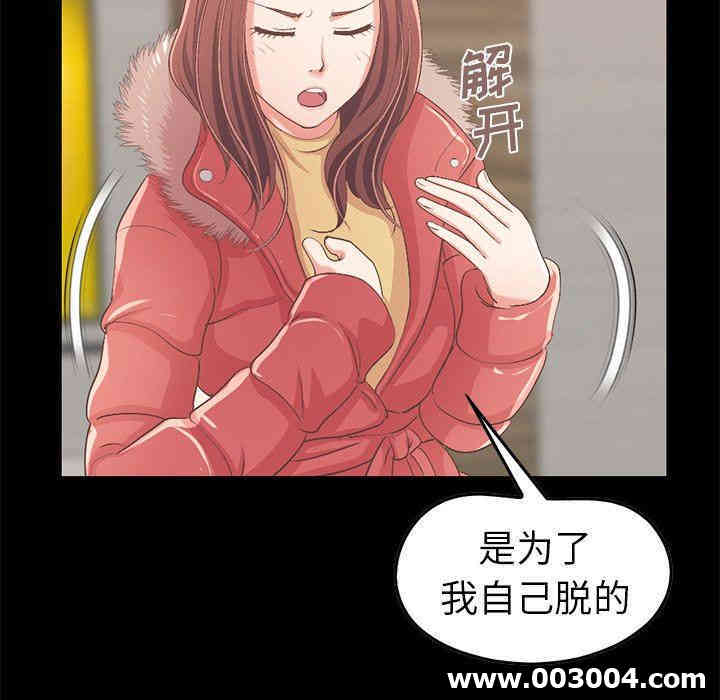 韩国漫画不该有的爱情韩漫_不该有的爱情-第9话在线免费阅读-韩国漫画-第121张图片