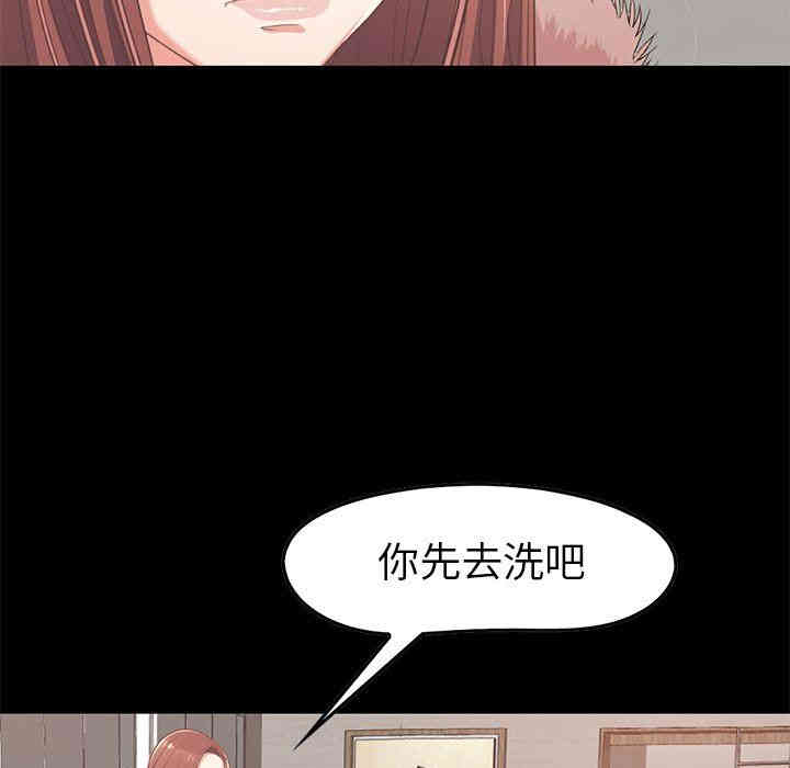 韩国漫画不该有的爱情韩漫_不该有的爱情-第9话在线免费阅读-韩国漫画-第123张图片