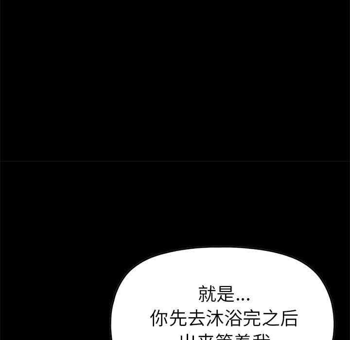 韩国漫画不该有的爱情韩漫_不该有的爱情-第9话在线免费阅读-韩国漫画-第125张图片