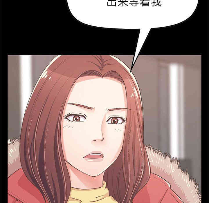 韩国漫画不该有的爱情韩漫_不该有的爱情-第9话在线免费阅读-韩国漫画-第126张图片