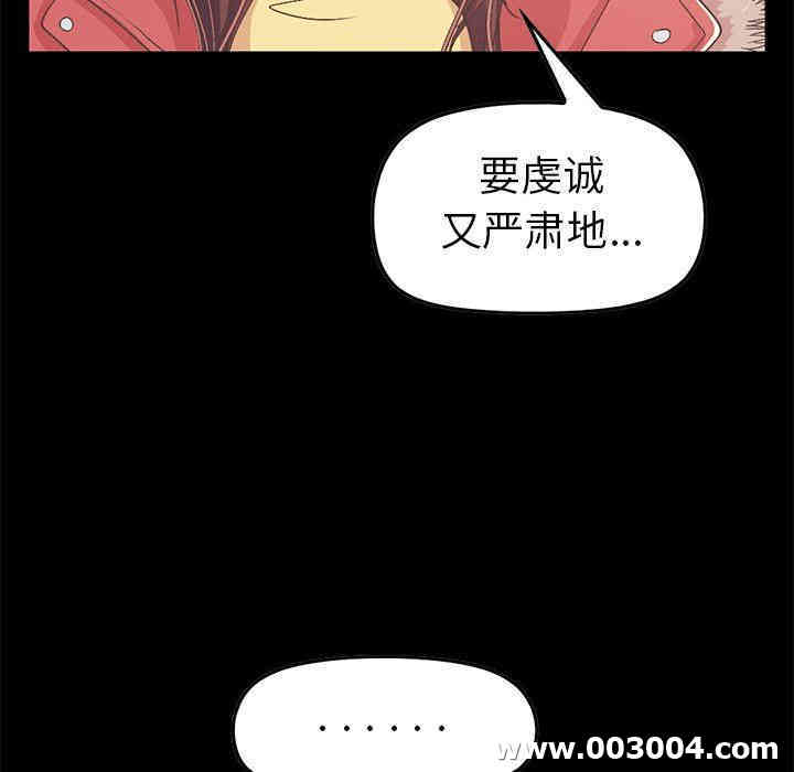 韩国漫画不该有的爱情韩漫_不该有的爱情-第9话在线免费阅读-韩国漫画-第127张图片