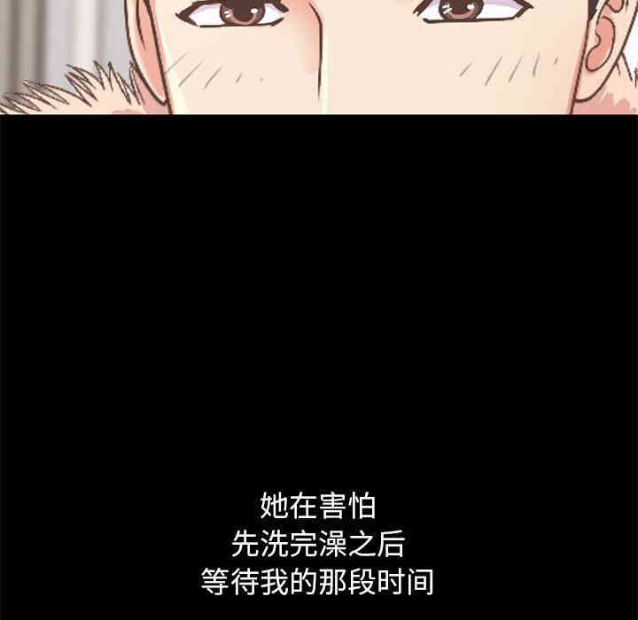 韩国漫画不该有的爱情韩漫_不该有的爱情-第9话在线免费阅读-韩国漫画-第130张图片