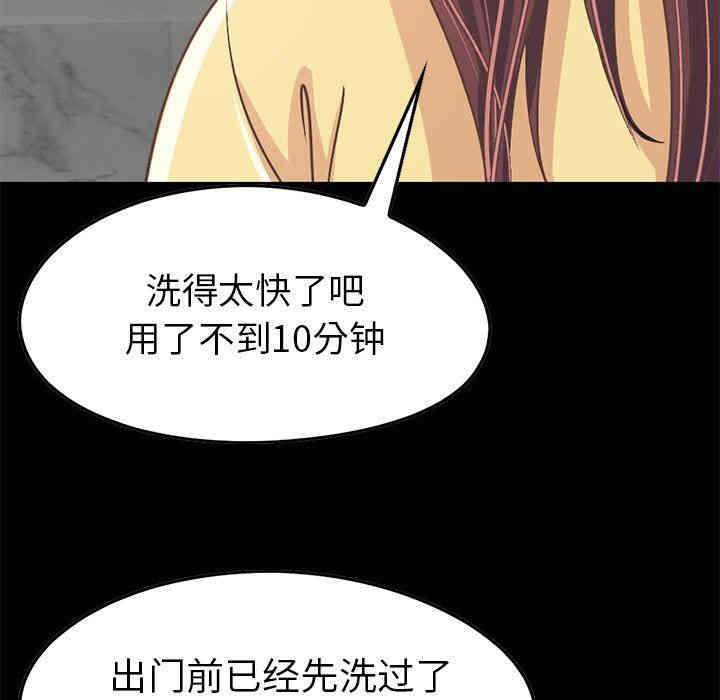 韩国漫画不该有的爱情韩漫_不该有的爱情-第9话在线免费阅读-韩国漫画-第162张图片