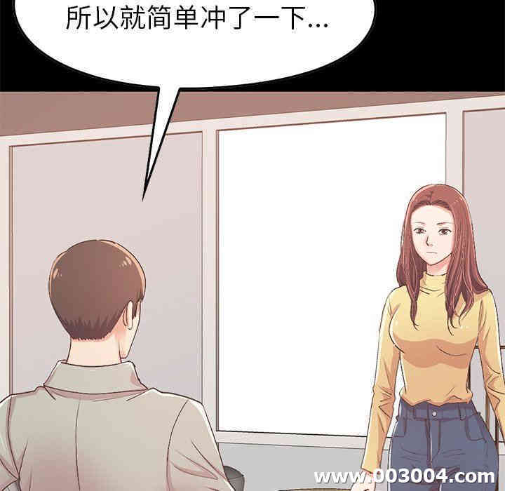 韩国漫画不该有的爱情韩漫_不该有的爱情-第9话在线免费阅读-韩国漫画-第163张图片