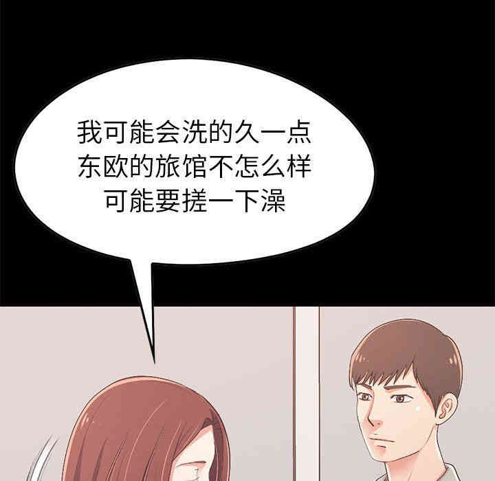 韩国漫画不该有的爱情韩漫_不该有的爱情-第9话在线免费阅读-韩国漫画-第165张图片