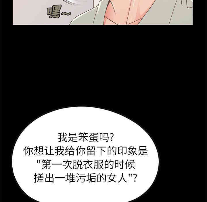 韩国漫画不该有的爱情韩漫_不该有的爱情-第9话在线免费阅读-韩国漫画-第168张图片