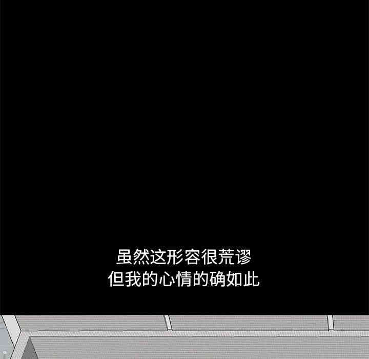 韩国漫画不该有的爱情韩漫_不该有的爱情-第9话在线免费阅读-韩国漫画-第179张图片