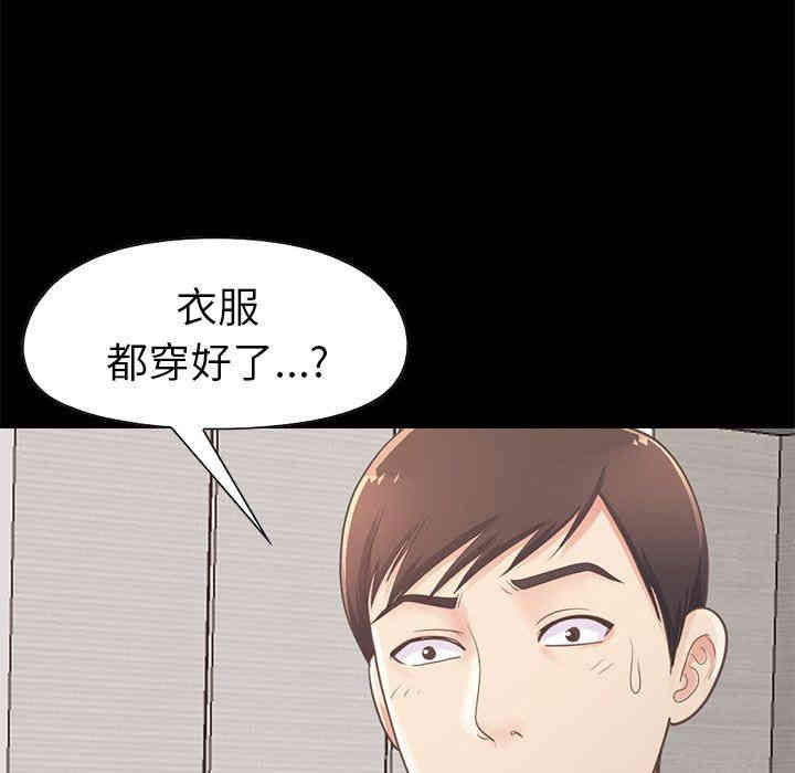 韩国漫画不该有的爱情韩漫_不该有的爱情-第10话在线免费阅读-韩国漫画-第43张图片