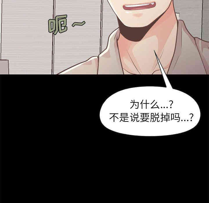 韩国漫画不该有的爱情韩漫_不该有的爱情-第10话在线免费阅读-韩国漫画-第44张图片