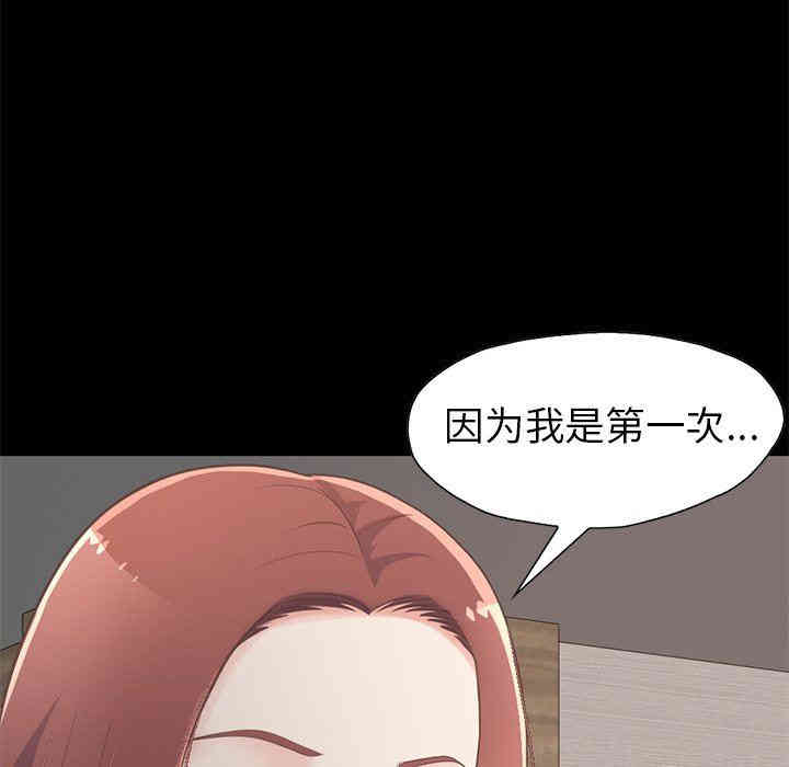 韩国漫画不该有的爱情韩漫_不该有的爱情-第10话在线免费阅读-韩国漫画-第45张图片