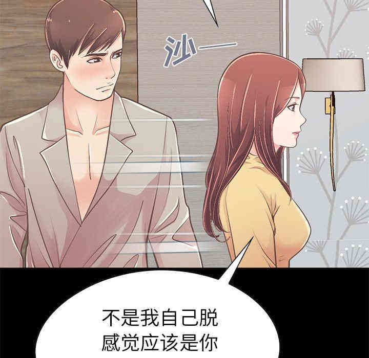 韩国漫画不该有的爱情韩漫_不该有的爱情-第10话在线免费阅读-韩国漫画-第49张图片