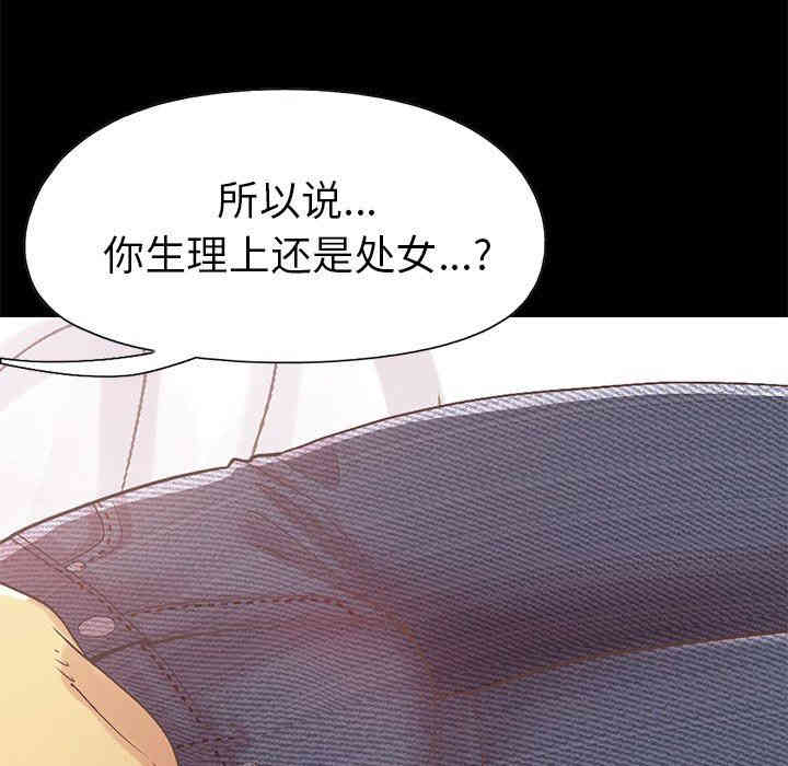 韩国漫画不该有的爱情韩漫_不该有的爱情-第10话在线免费阅读-韩国漫画-第64张图片