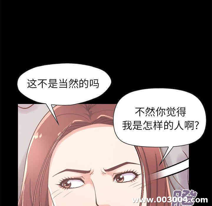 韩国漫画不该有的爱情韩漫_不该有的爱情-第10话在线免费阅读-韩国漫画-第66张图片