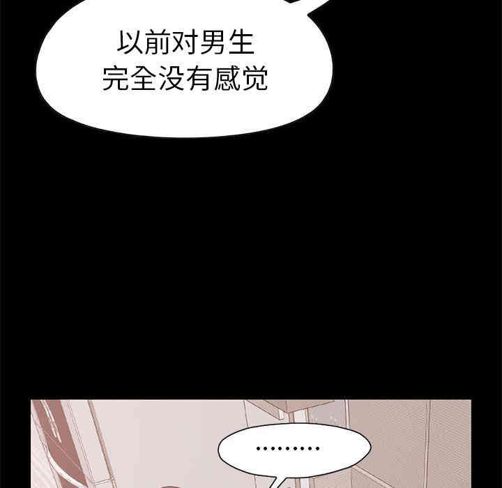 韩国漫画不该有的爱情韩漫_不该有的爱情-第10话在线免费阅读-韩国漫画-第71张图片