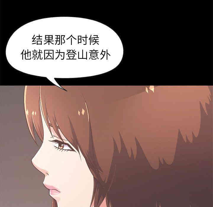 韩国漫画不该有的爱情韩漫_不该有的爱情-第10话在线免费阅读-韩国漫画-第79张图片